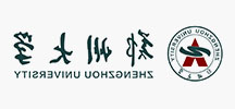 郑州大学