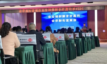 举办许昌专精特新培训会