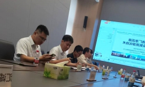 参与国企课题论证