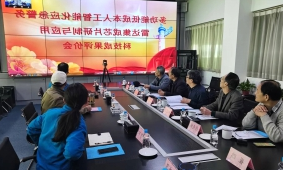 组织科技成果评价