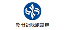 电信规划设计院