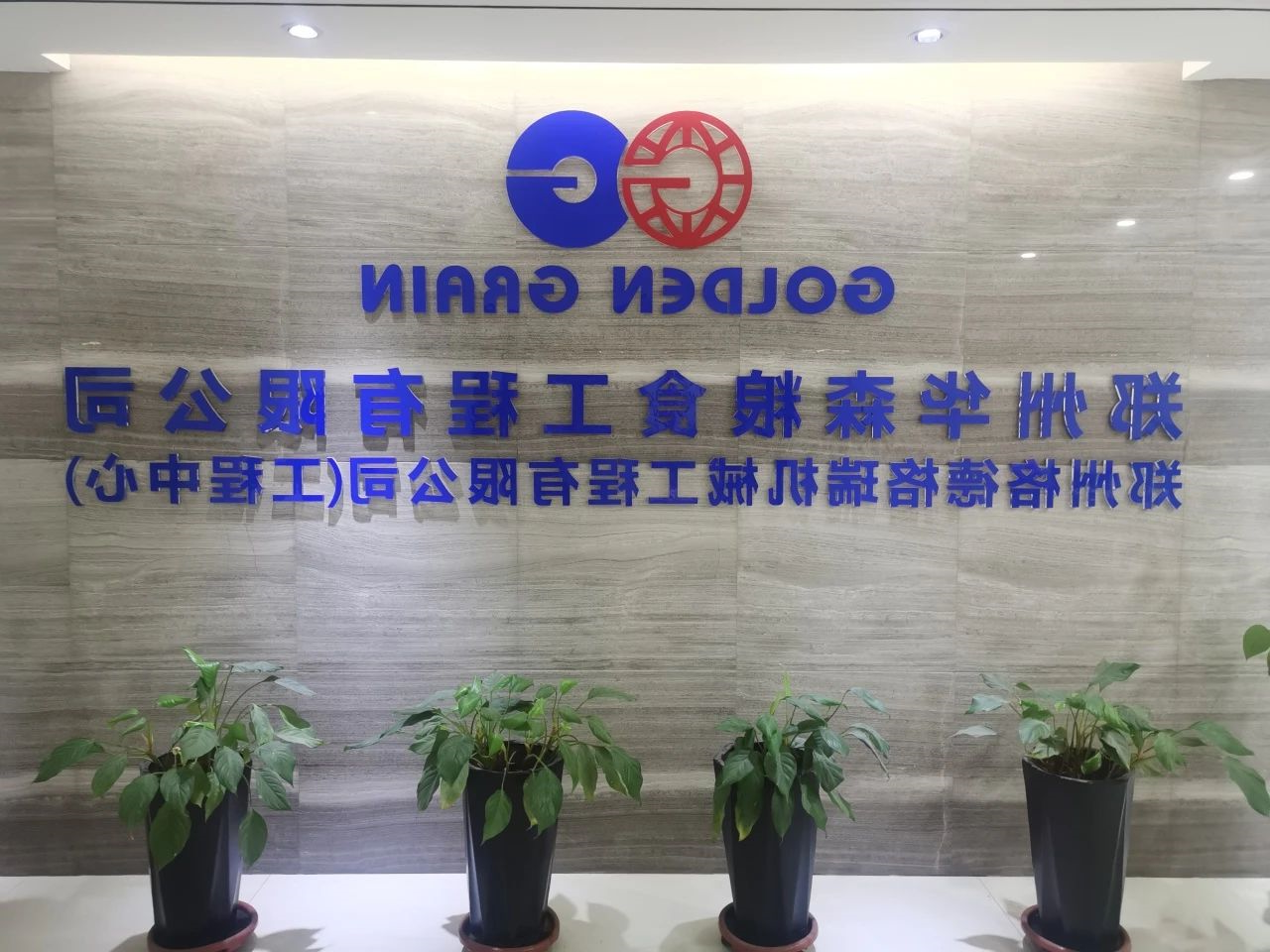 微信图片_20240906151151.jpg