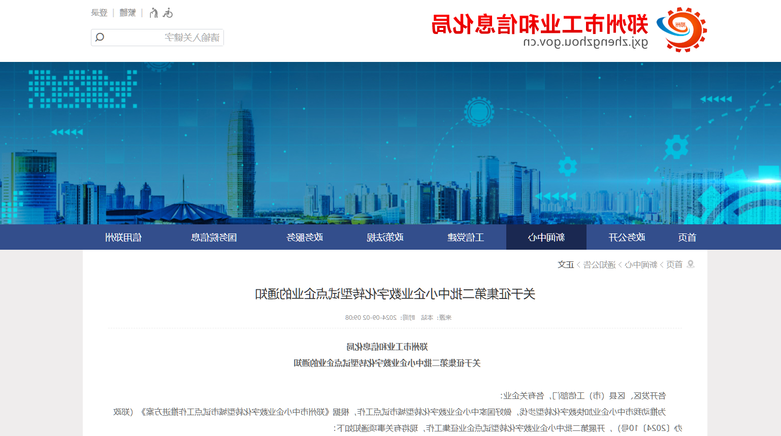 微信图片_20240909143440.png