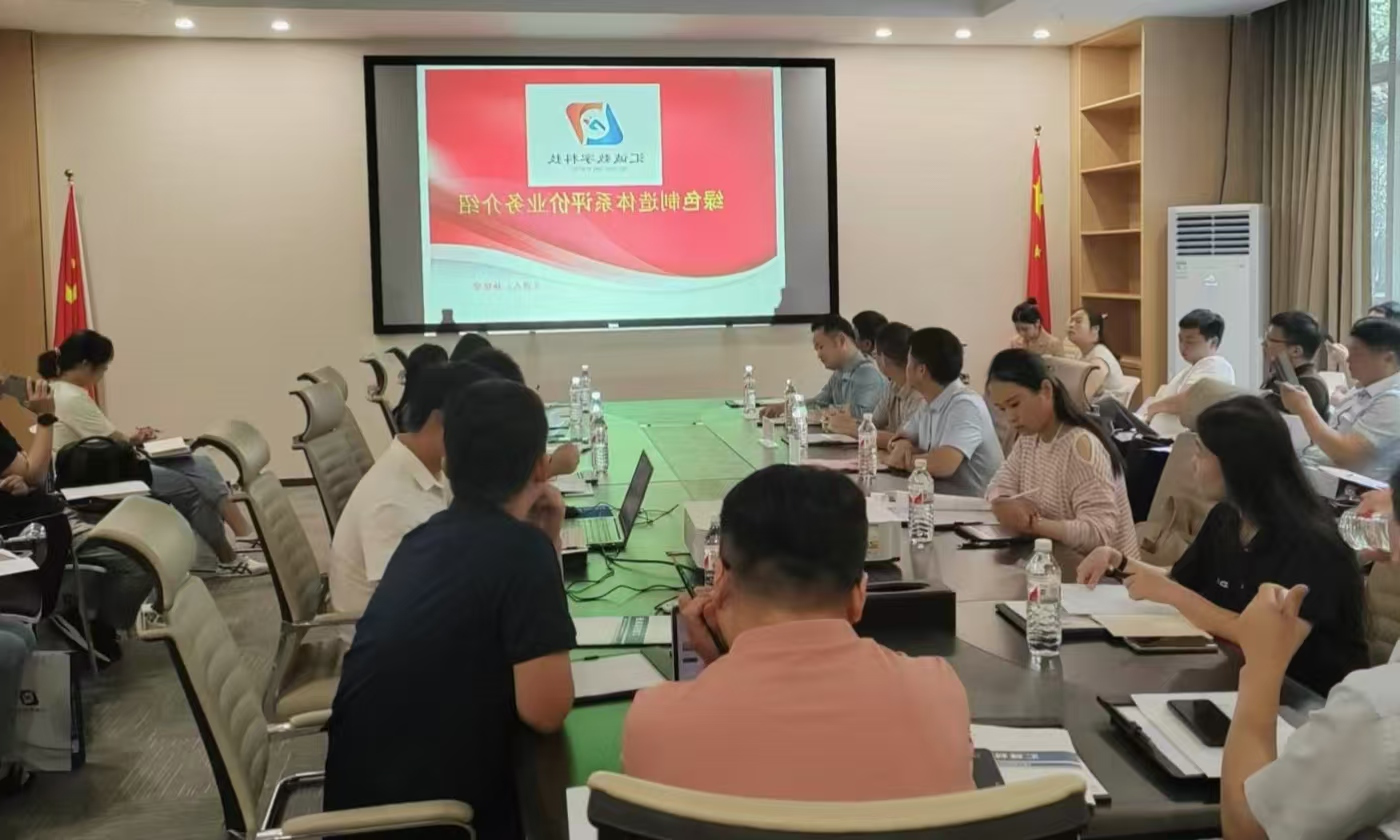 承办绿色工厂建设及数字化改造相关政策宣讲交流会